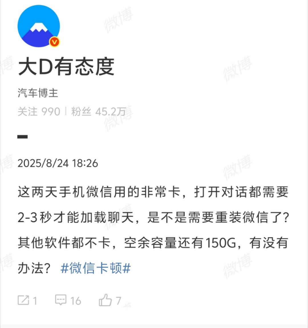 原来不是我手机问题，最近很多朋友都遇到微信卡顿情况，我版本号是V8.0.62，微