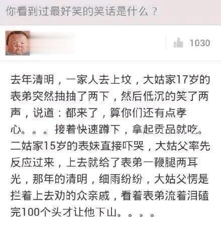 你看过最好笑的笑话是什么？ ​​​