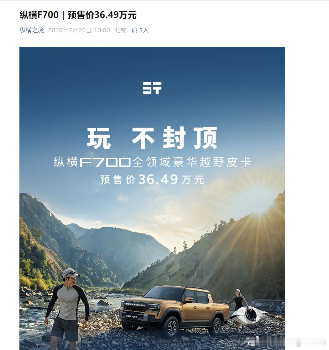 不管怎么说纵横F700这价位确实挺豪的我与汽车的日常