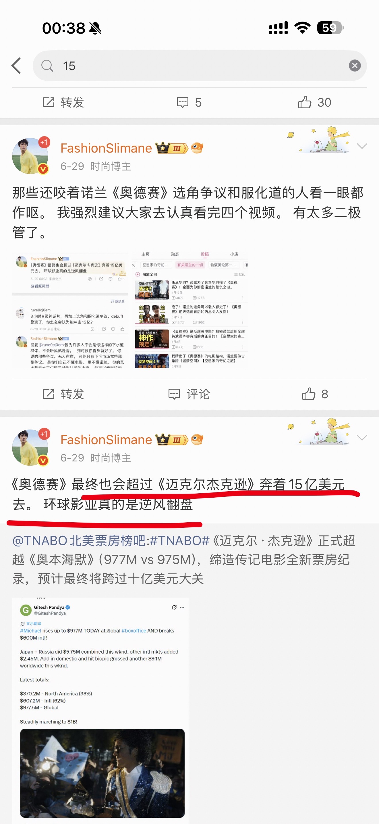 我很早就说过了。 《奥德赛》最后的票房是奔着15-25亿美元刷新影史纪录去的。 