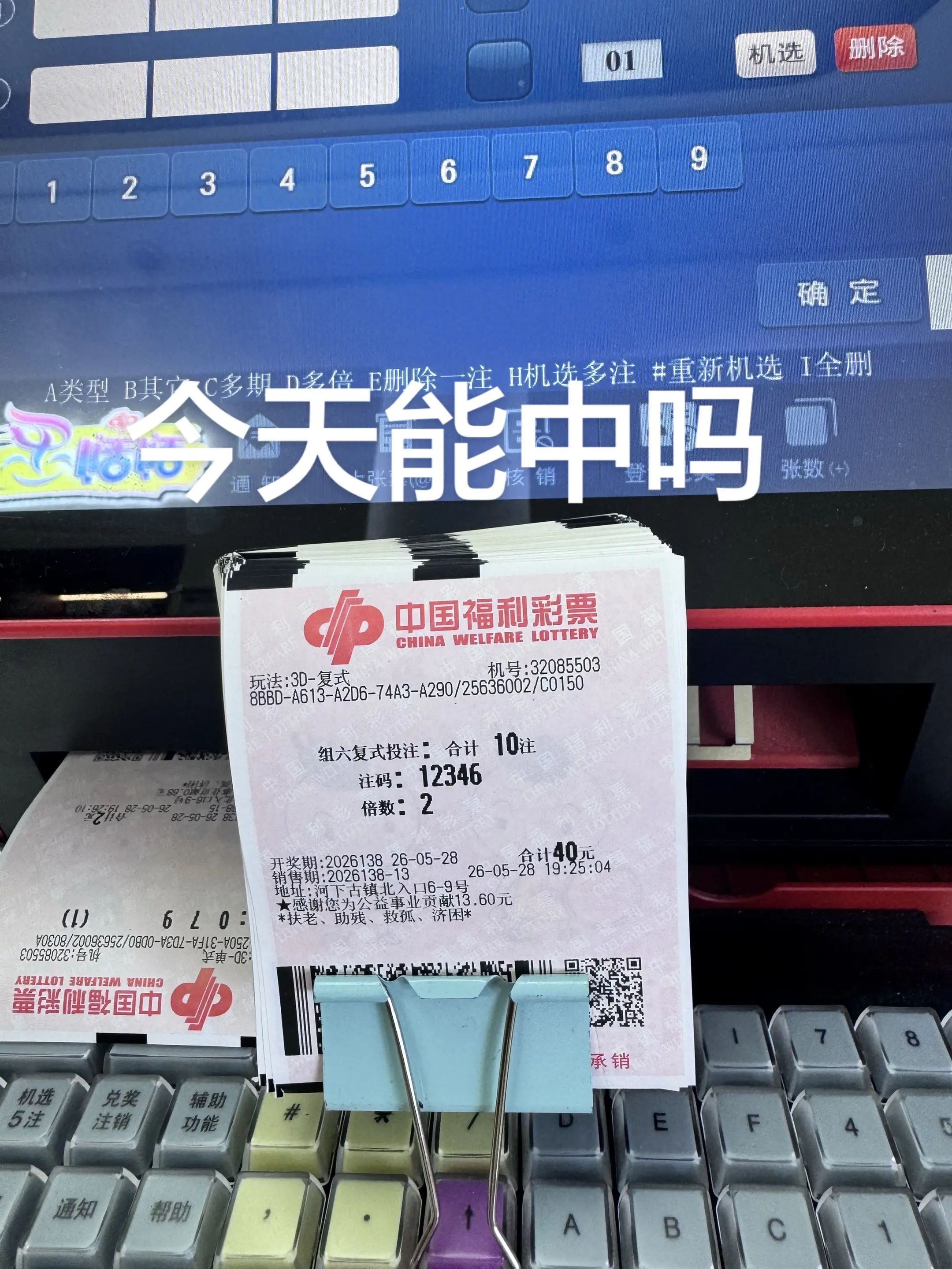 穿越者们 今天能中吗