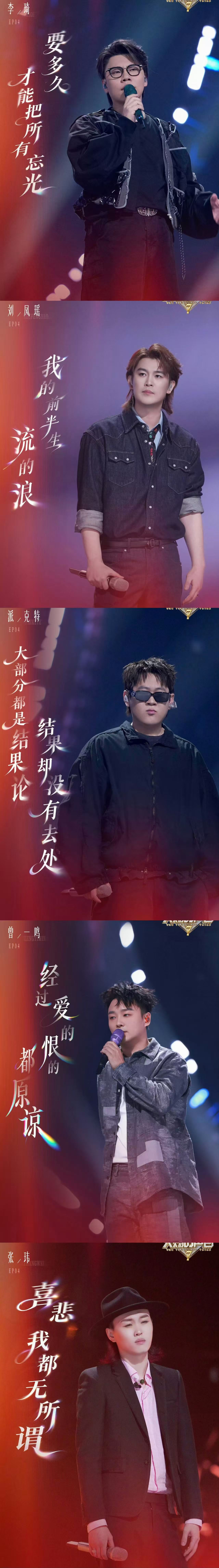 天赐的声音来了个窝囊废组合天赐的声音 从开唱到收尾全程缺少亮点，彼此配合生疏僵硬