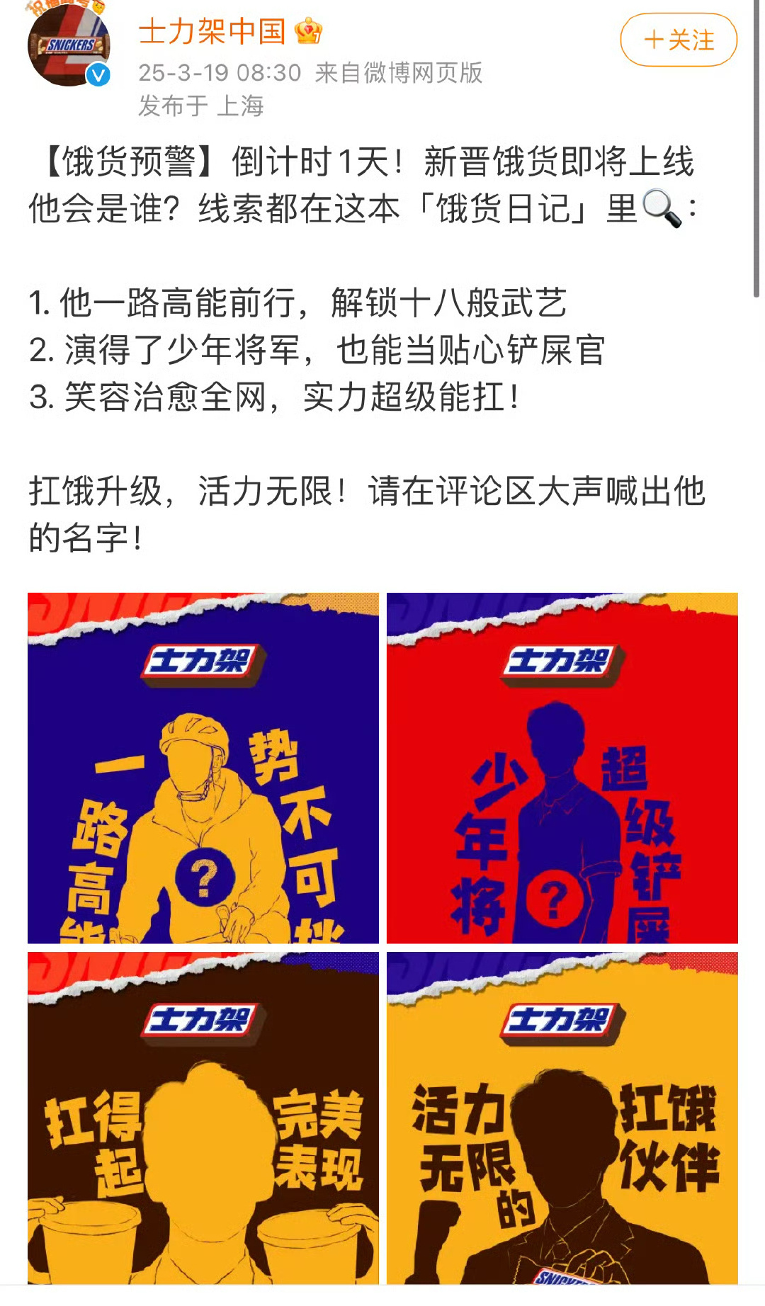 一眼看出吴磊了，恭喜磊磊又喜提国民品牌！ ​​​