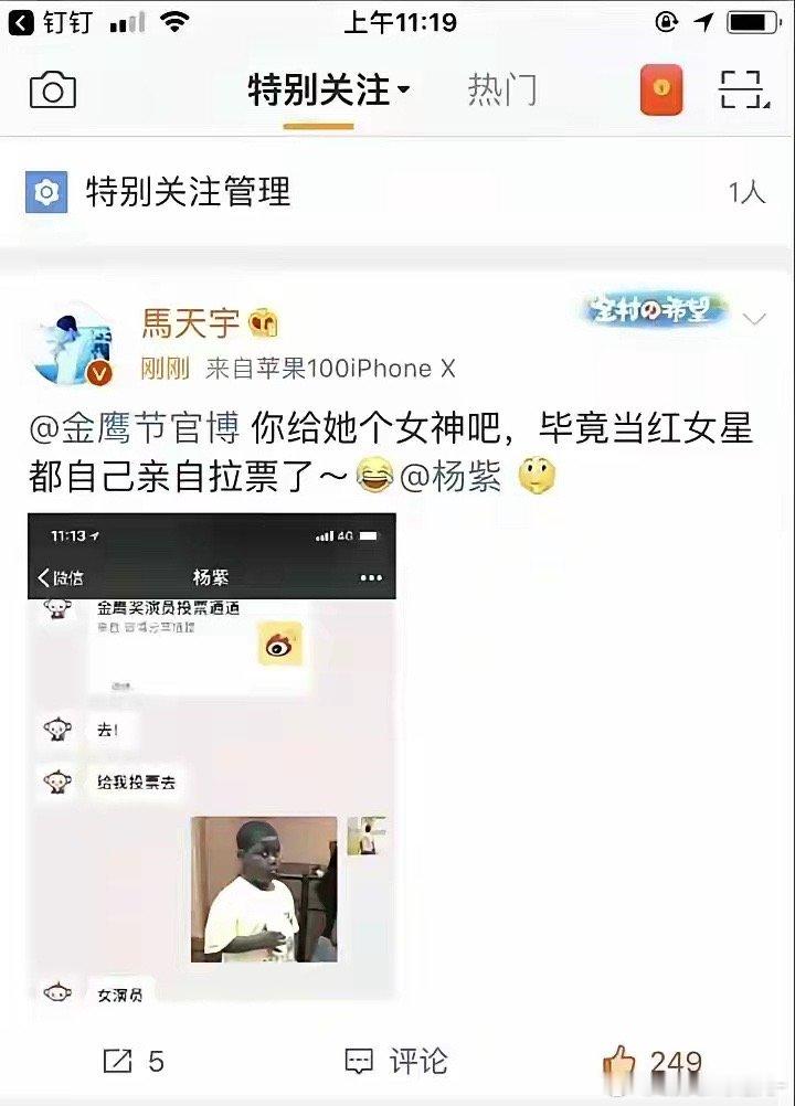 马天宇 孟子义 马天宇这是怎么了？网友疑似扒出了他和孟子义拍《凉生，我们可不可以