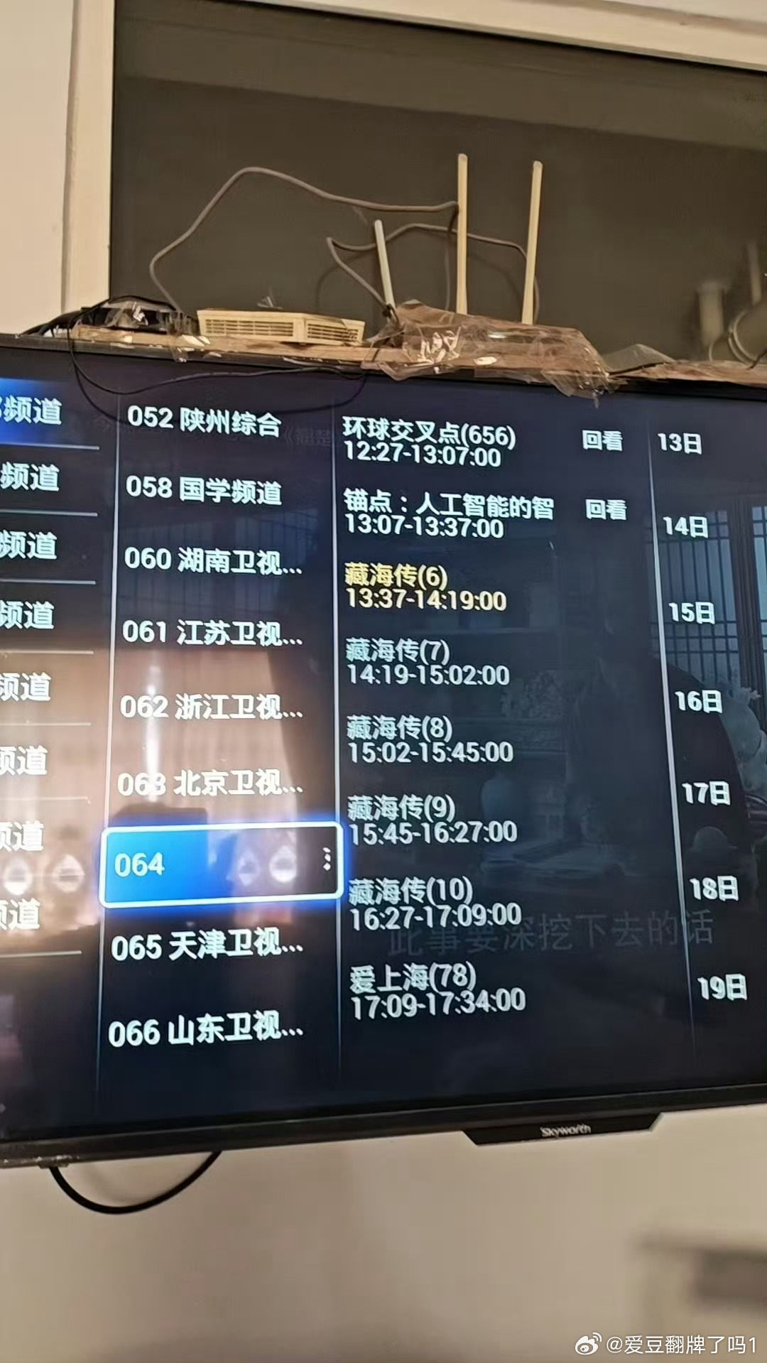 现在打开东方卫视可以看肖战《藏海传》了，并且还是多集连播