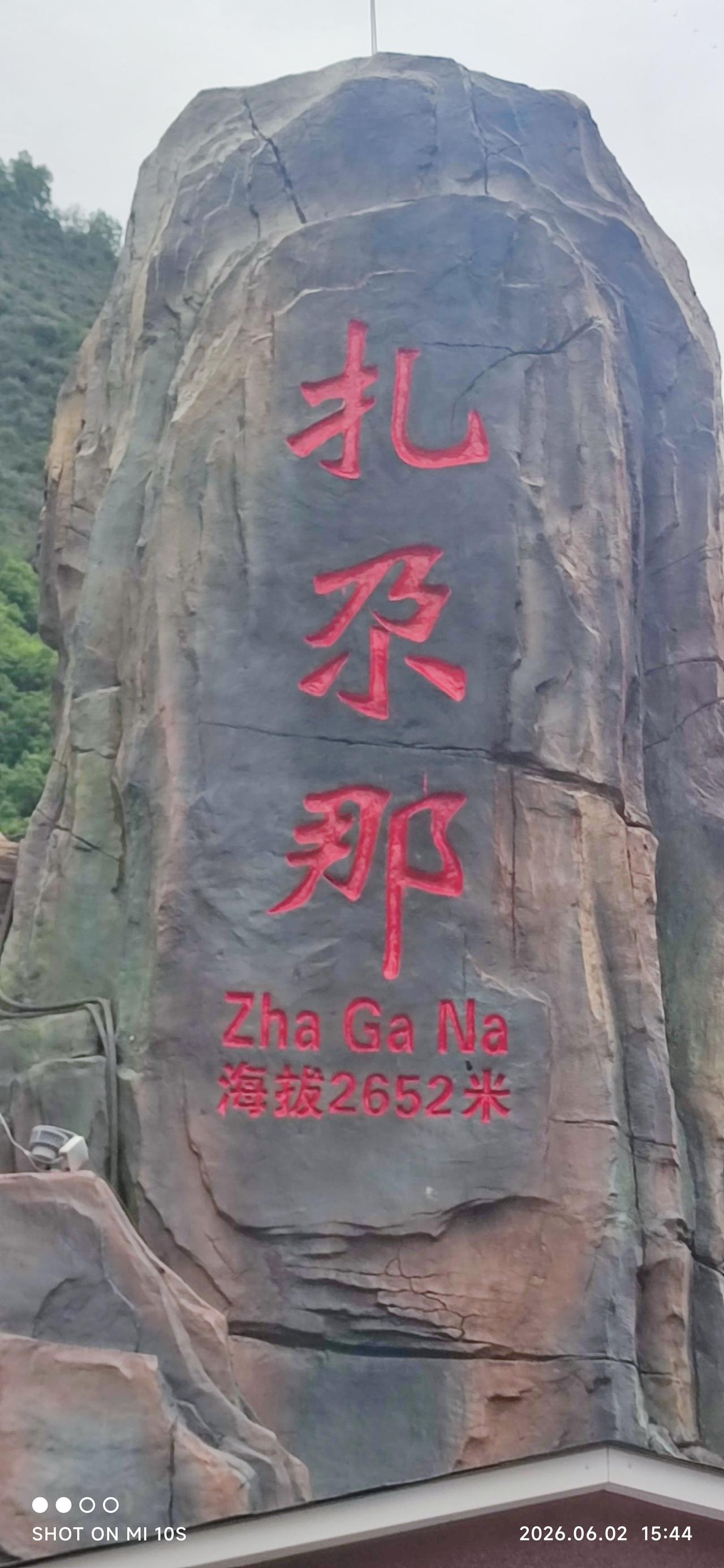 在甘南的崇山峻岭深处，藏着一处被时光遗忘的秘境——扎尕那。这里不仅是美国权威旅行
