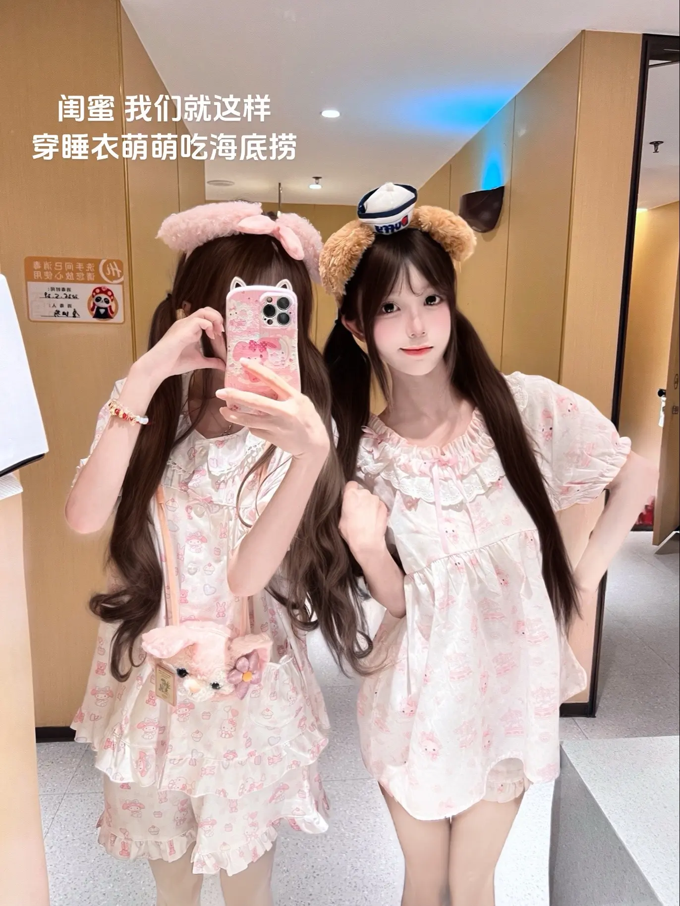 闺蜜什么时候跟我穿睡衣吃海底捞。