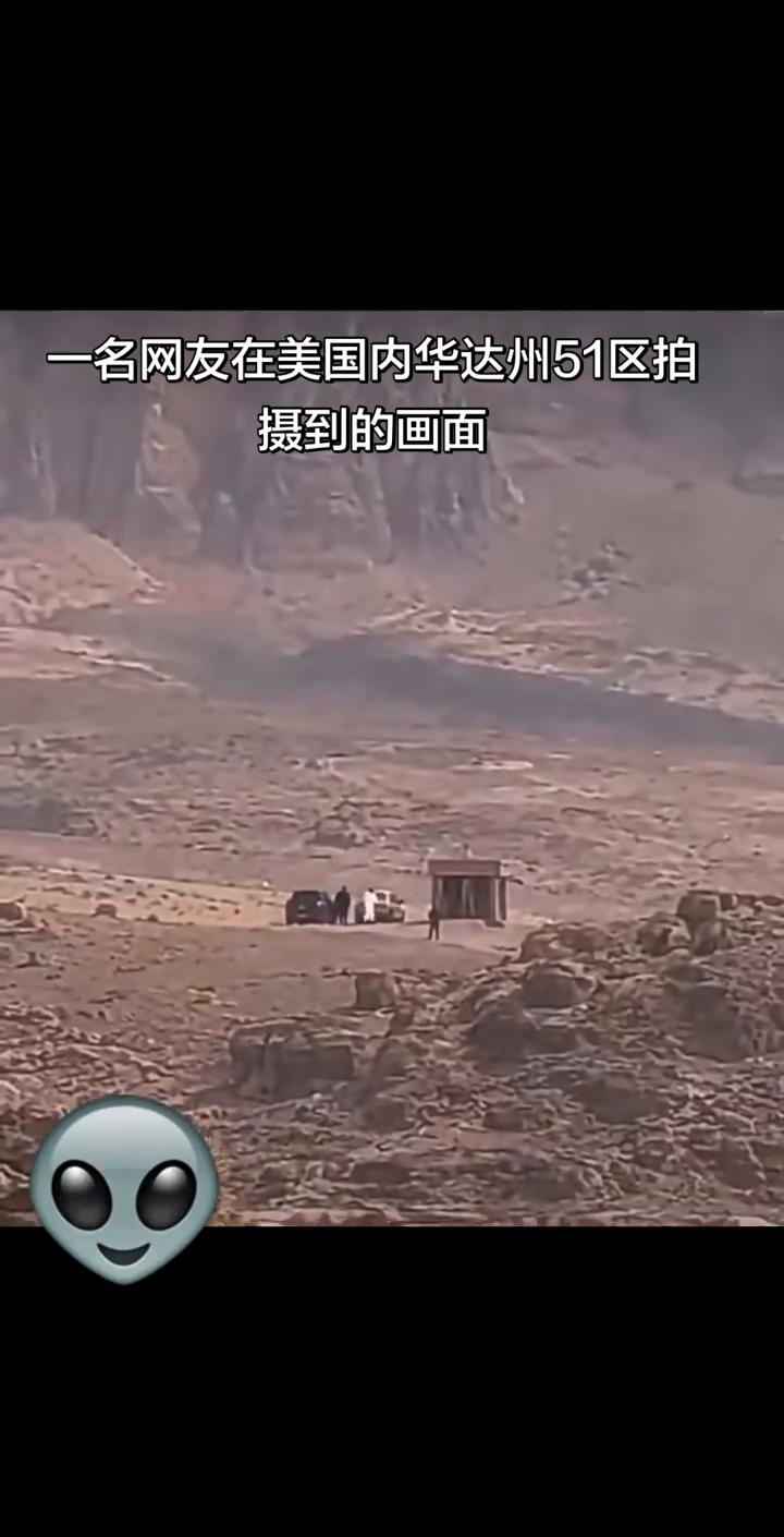一名网友在美国内华达州51区拍摄到的画面。
