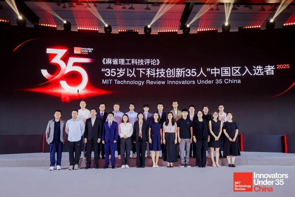 2026年7月25日，2025《麻省理工科技评论》“35岁以下科技创新35人”（