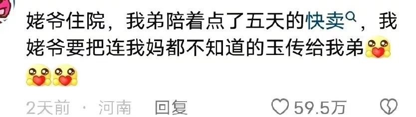 #当老人接触了新鲜事物之后#当老人接触了新鲜事物之后有多好玩[喵喵] ​​​
