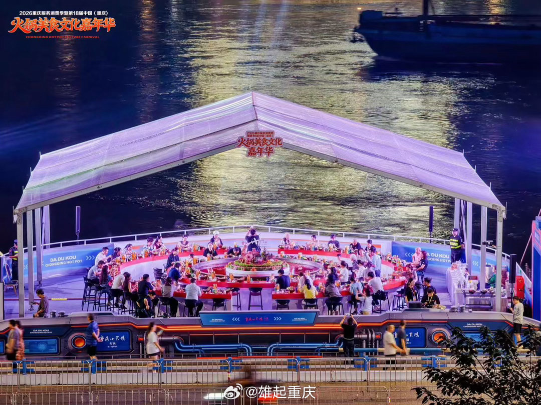 重庆举行第18届火锅美食文化嘉年华 9月29日，2026重庆服务消费季暨第18届