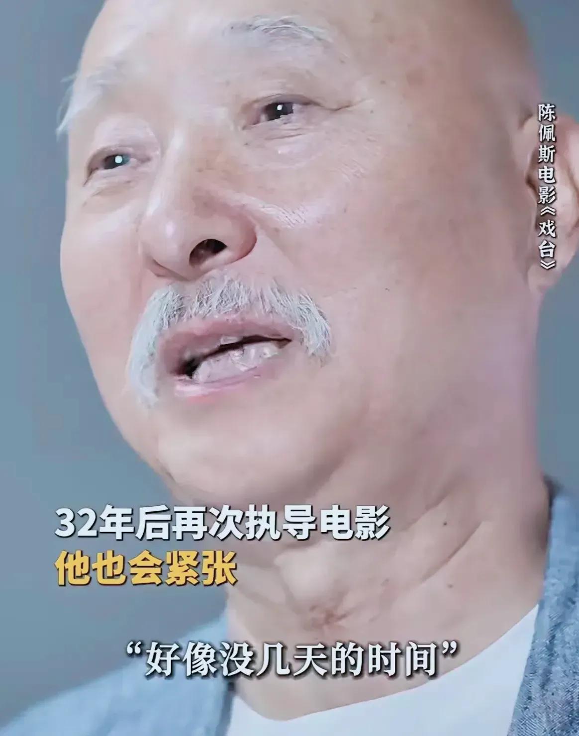 陈佩斯叼着烟斗排练时，忽然乐了：