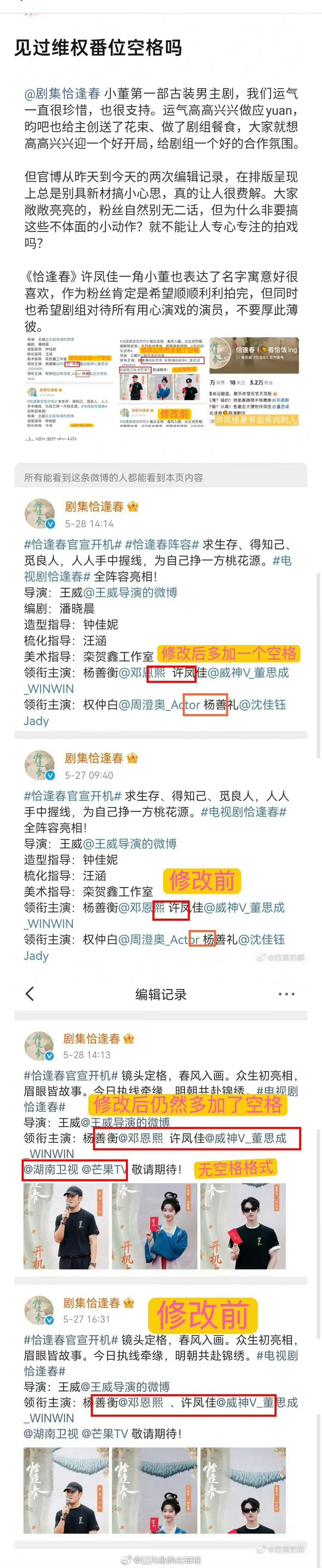 笑发财了，几个糊糊撕番位还撕空格，闲的没事干了