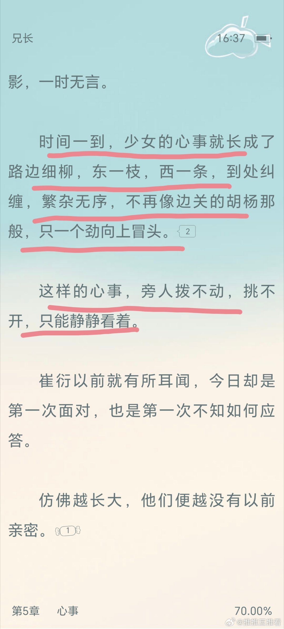 很细腻的刻画 ​​​