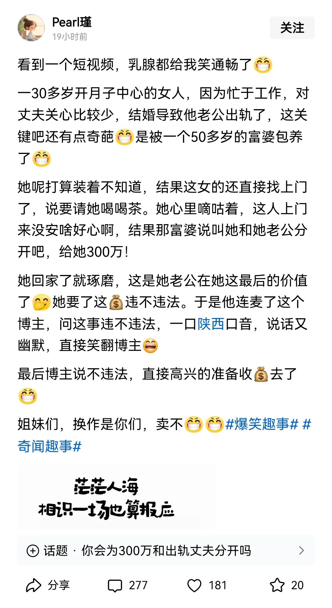 为啥我每天期盼发生的事情发生在别人身上，没发生在我身上？是我选的老公没有其他人看