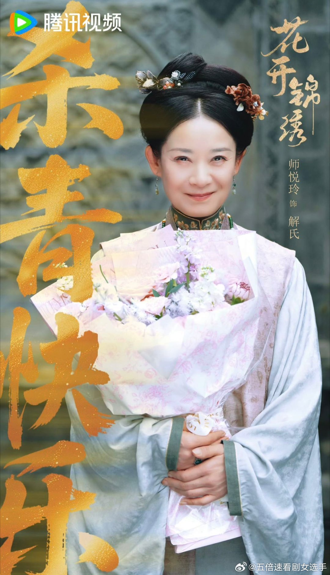 花开锦绣母女线花开锦绣母亲下跪 傅庭芸丧事暗流涌动，母亲的心快要碎掉，害怕女儿暴