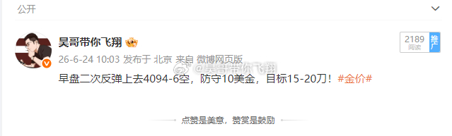 黄金4094空，4073出局，获210点弱势局面咱们直接拉出这一段的其跌点与低点