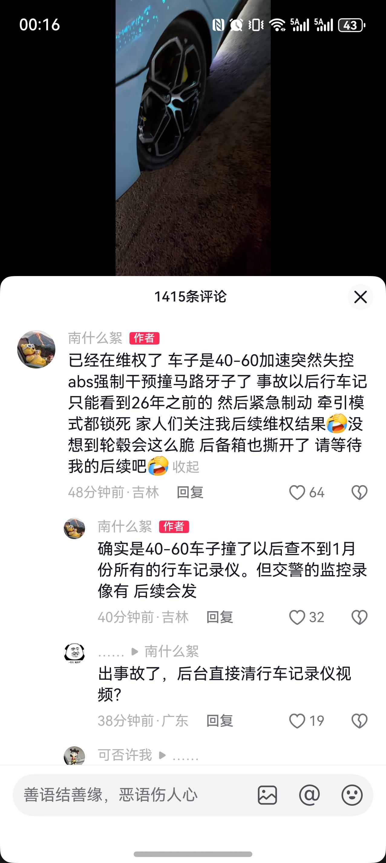 有车主反应，某网红车型发生事故以后，行车记录仪里面的视频立马被删掉了，这不会又会