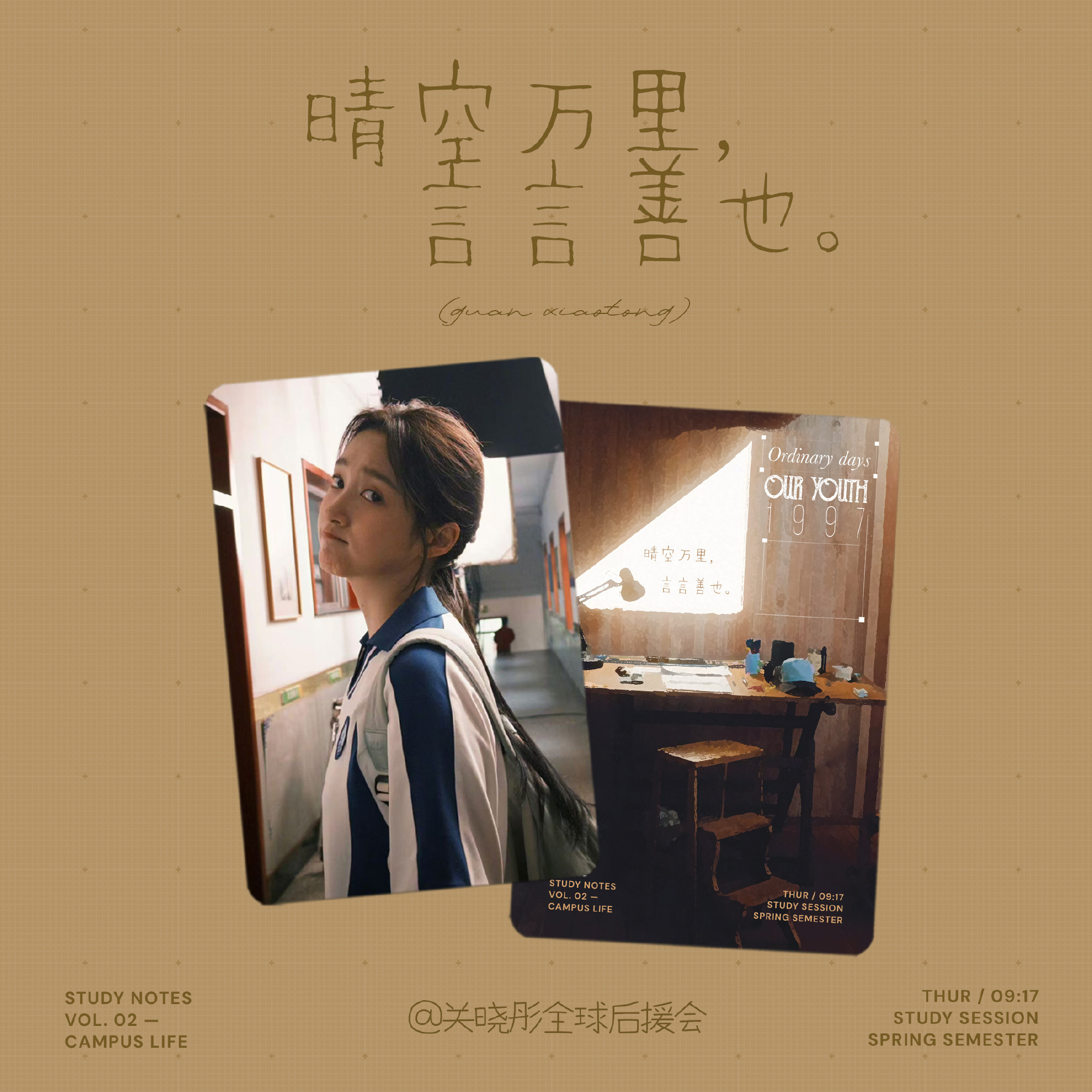 至今没走出来好爱晴也