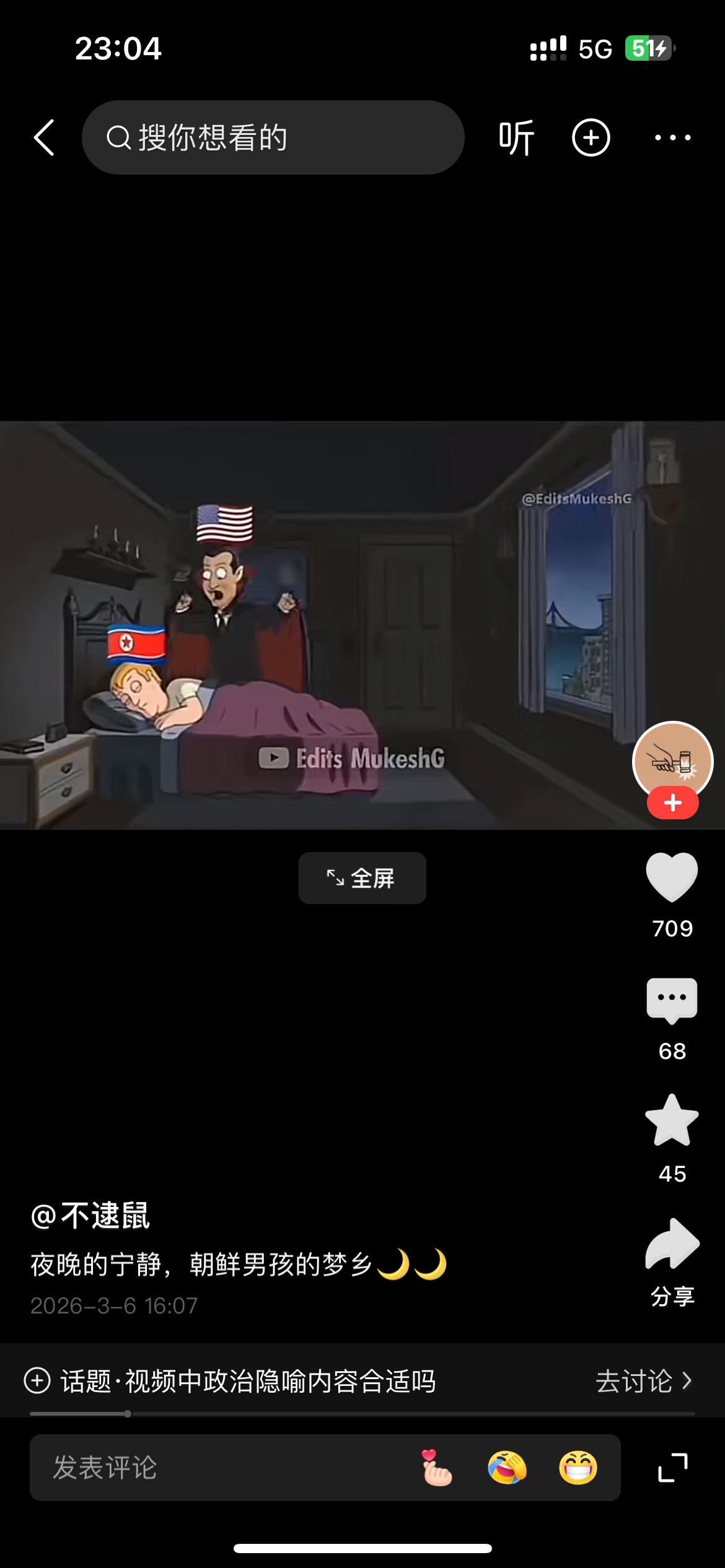 美国化身巫师，黑更半夜的来吸朝鲜的血，吸了一管子朝鲜的血，发现吸朝鲜的一管子血，