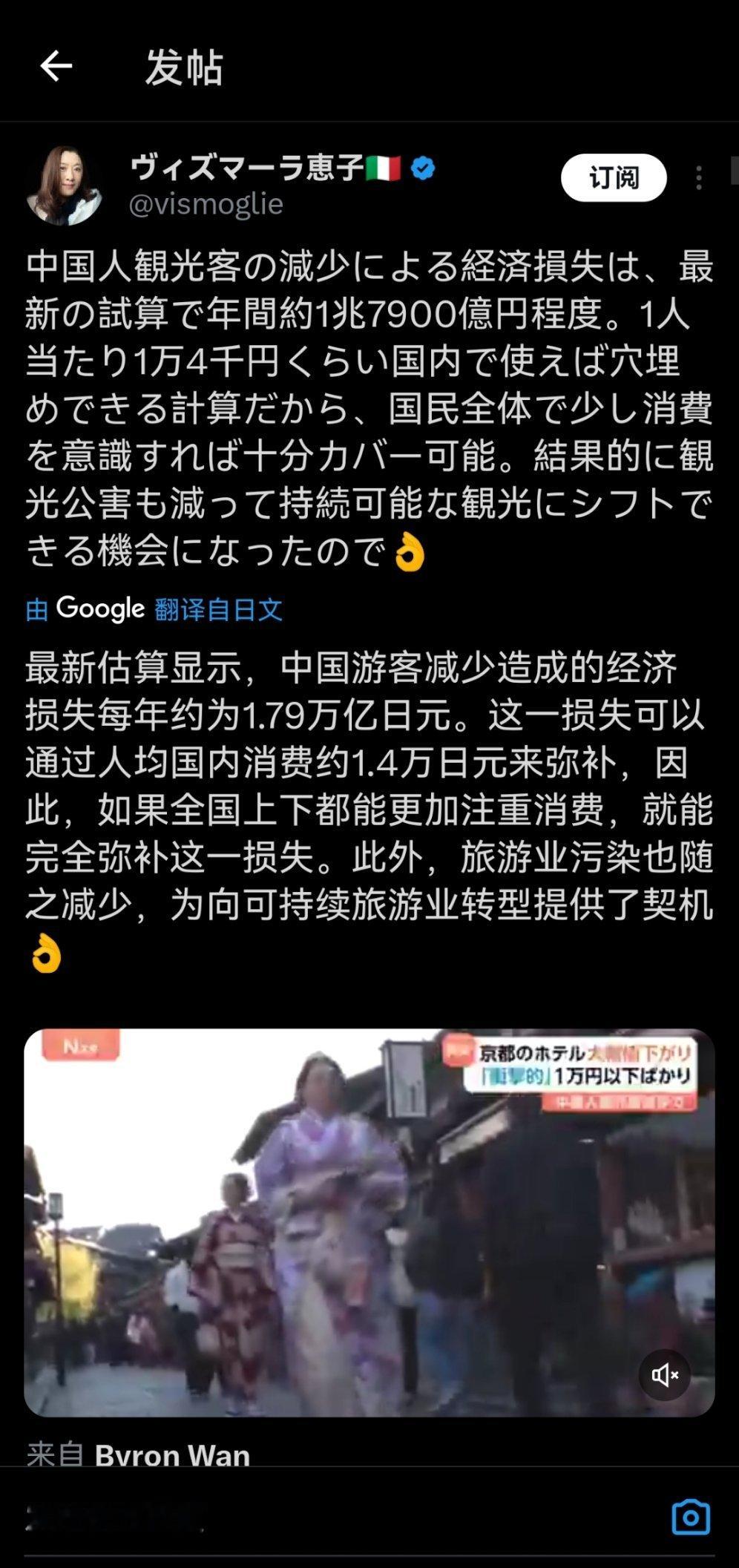 日本人的逻辑：虽然中国游客的减少给日本带来了巨量的经济损失，但只要我们日本每人多
