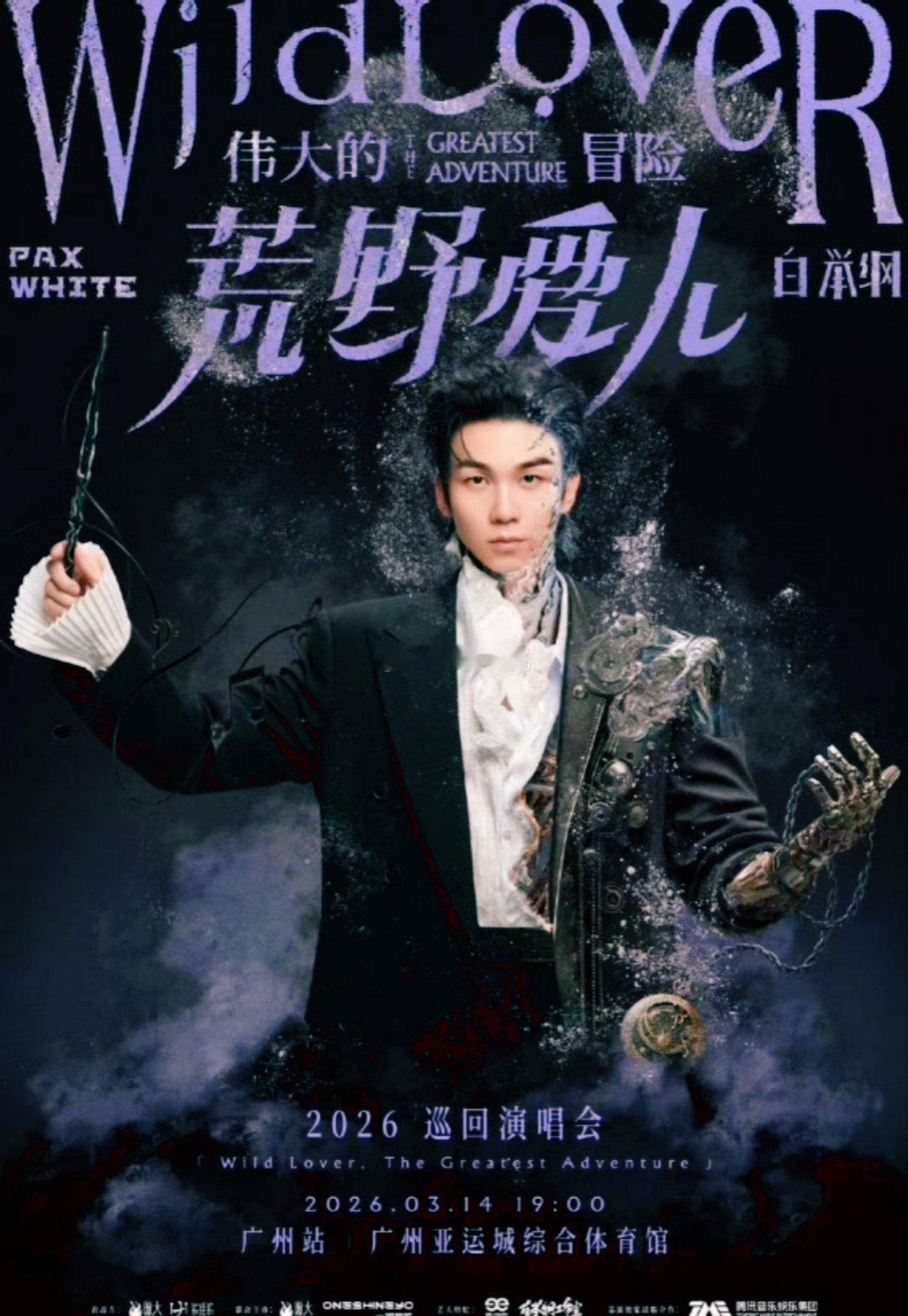 白举纲这段完播率100% 谁懂这种后劲！白举纲唱到最后一句时，声音缓缓收住，像把