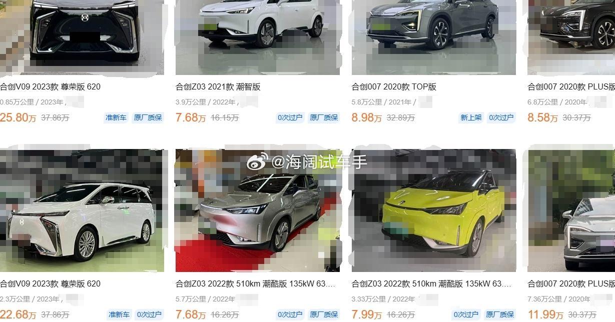 合创二手车~~~留个纪念吧！！！ 