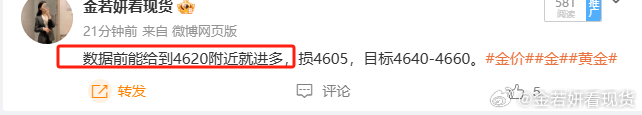 这个安排的是数据前给到就进场，给不到自然是空仓观望，数据出来后影响不大那么就是小