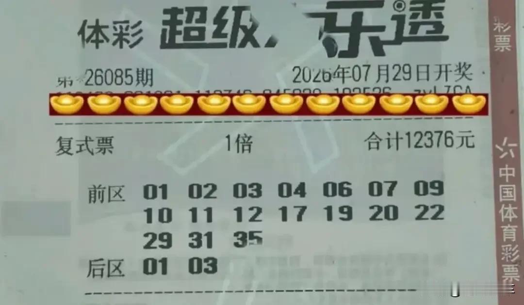 大乐透26085期，连续两期断一期，这期还会断吗