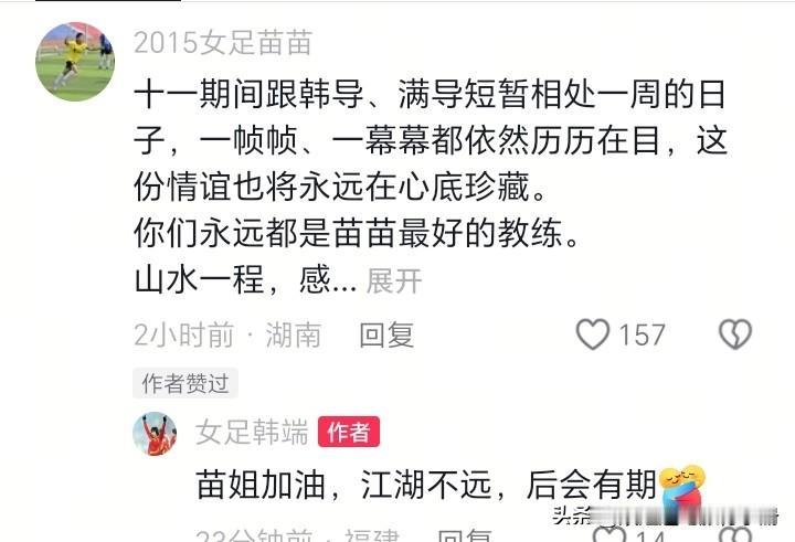 韩端离开小将个人原因！
韩端在自己抖音账号已经发布，因为个人原因无法继续担任中国