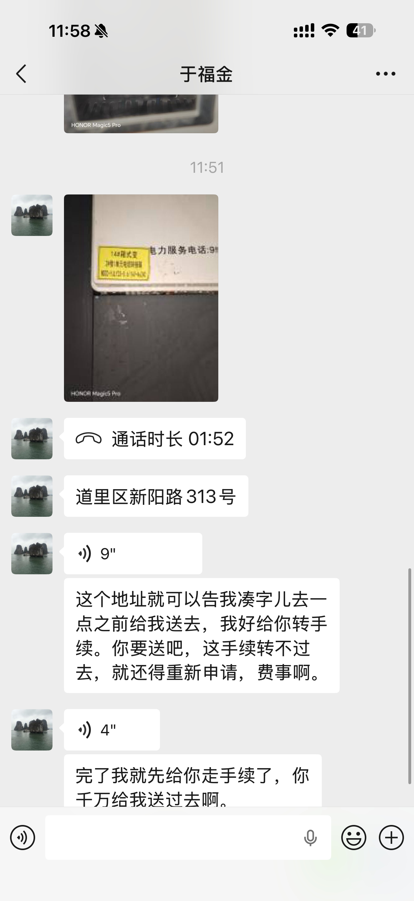 东北没落是正常的……老家哈尔滨安装充电桩，电业局要一堆材料，还要给送过去，还有时