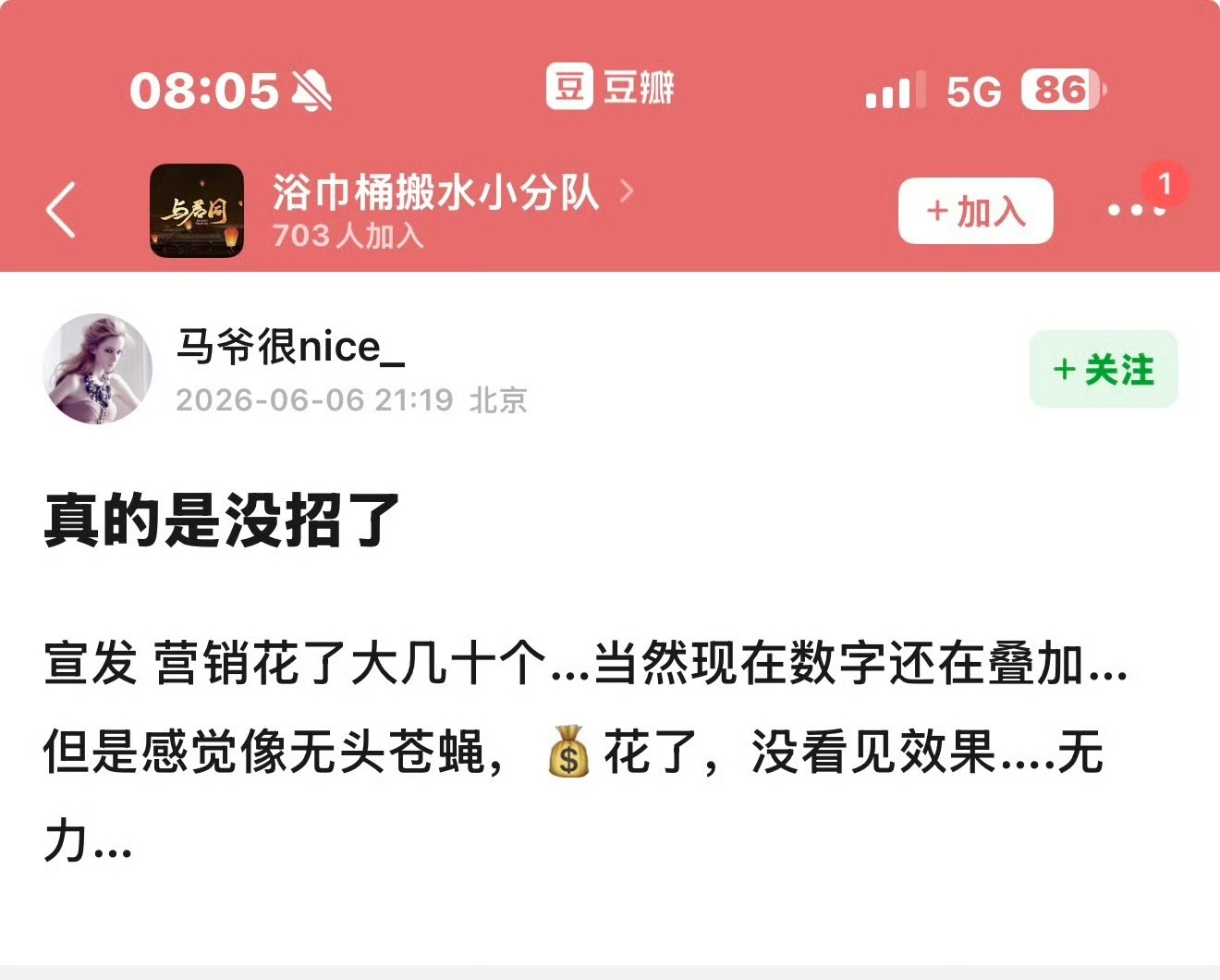 环大陆制作人去豆瓣学习了……听我说少在机场演片，多花心思演剧，观众要看的是俩人很