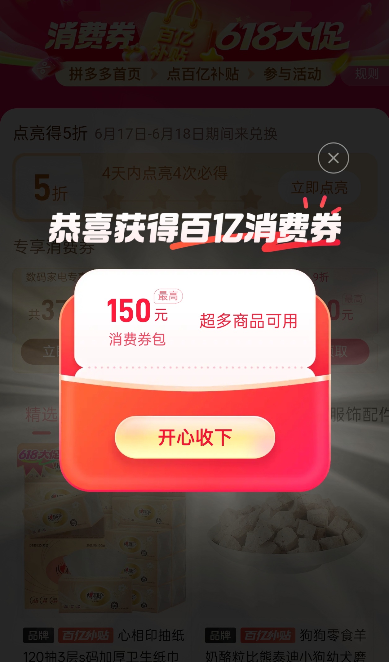 真正的百亿补贴还是得看拼多多 说真的之前总觉得大促补贴是套路，结果拼多多这波是真