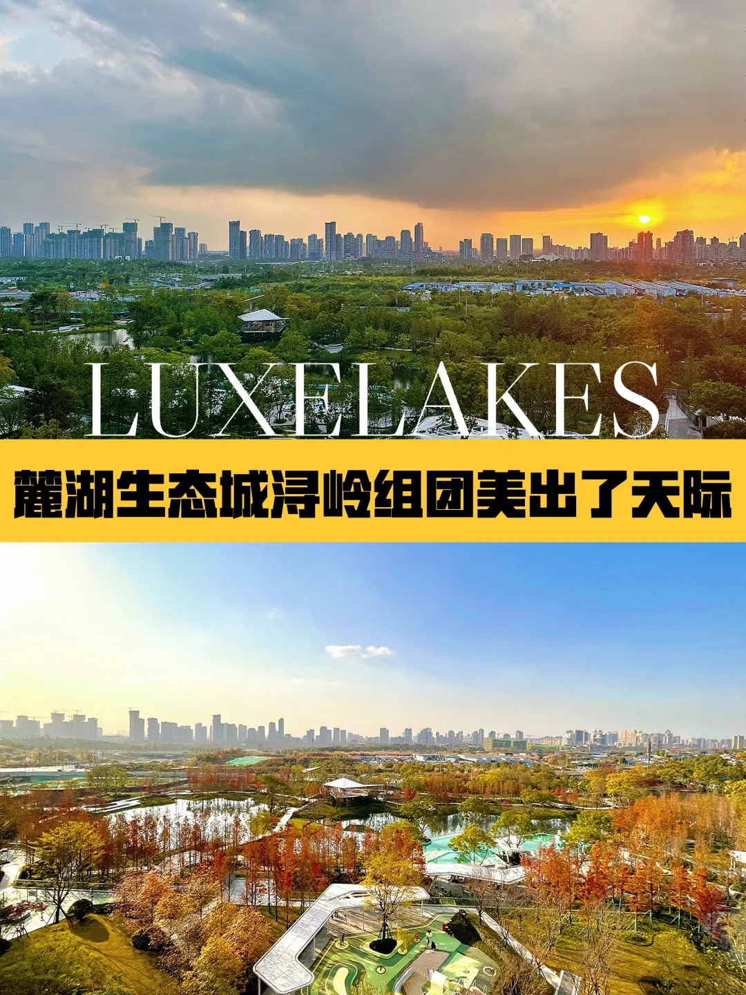 成都豪宅｜麓湖浔岭真的美出了天际！