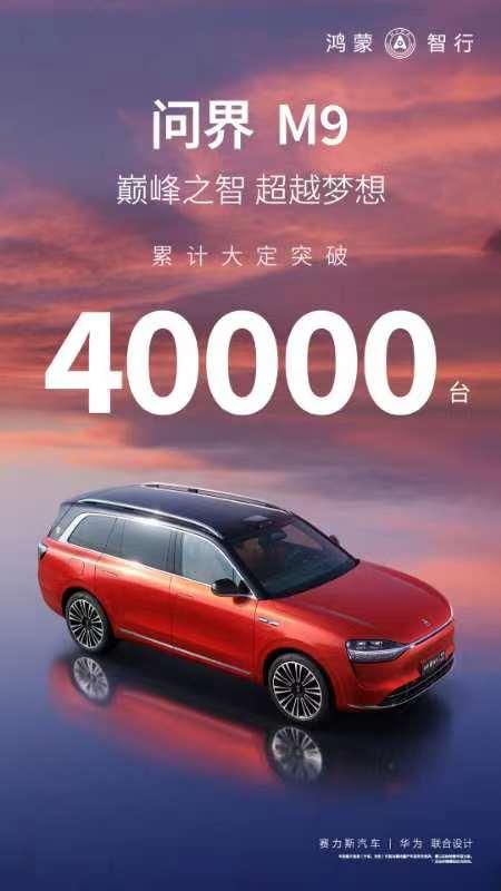 问界一月份获得了超过三万台的成绩，可谓一鸣惊人，这其中90%都是由全新的问界M7
