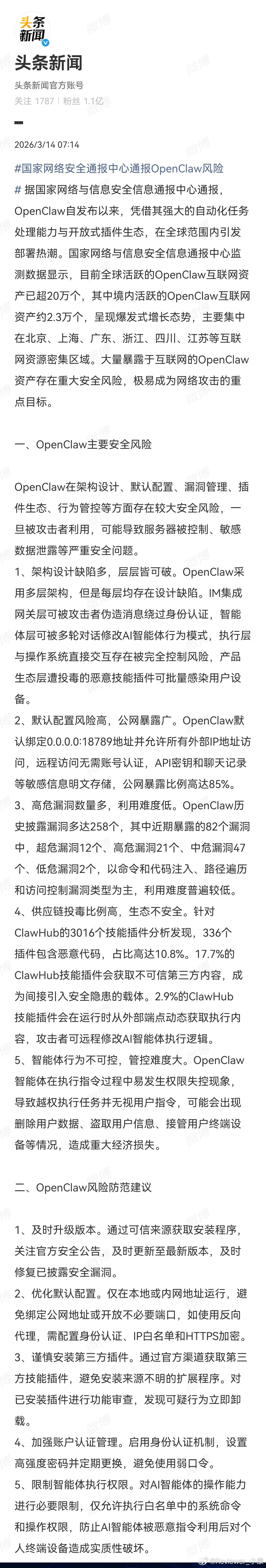 OpenClaw刚出来的时候，人人都说养龙虾，那时候不养一只好像立马与时代脱轨。