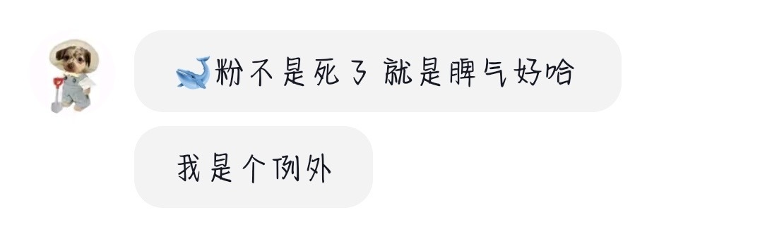 邦尼斯来看同担对你们的评价[衰] 