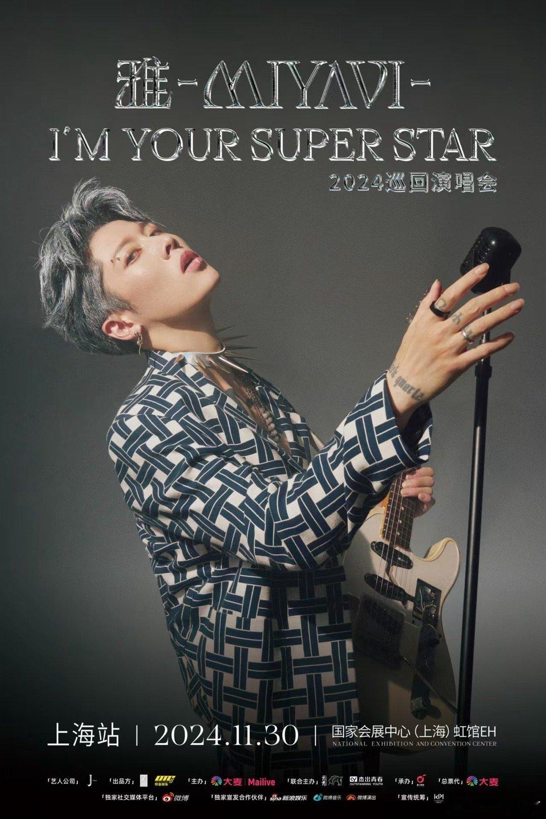 #雅MIYAVI官宣巡回演唱会# 的巡演终于官宣啦！主题是「I'M YOUR S