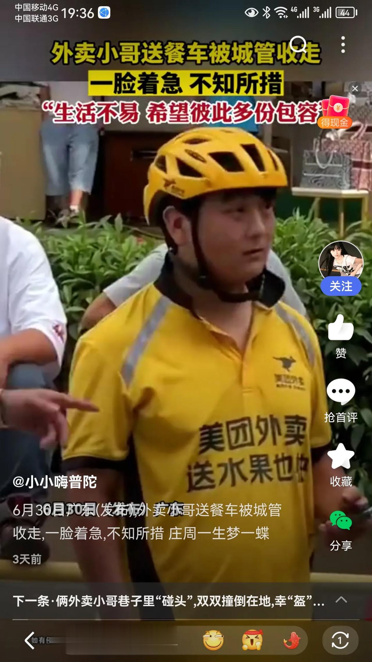 广东的“超标”电单车有必要一收了之、一罚了之吗？



       近日，在执