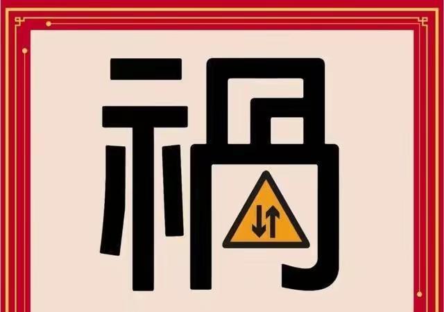 看图猜成语，高手秒懂，低手思索许久未必猜得出来，各位才子佳人知道答案不？请把答案