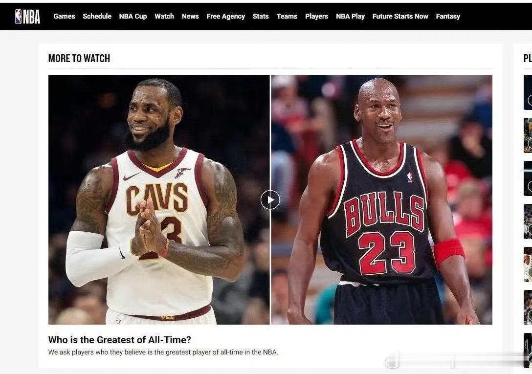 NBA官方：詹姆斯和乔丹谁才是GOAT？NBA ​​​