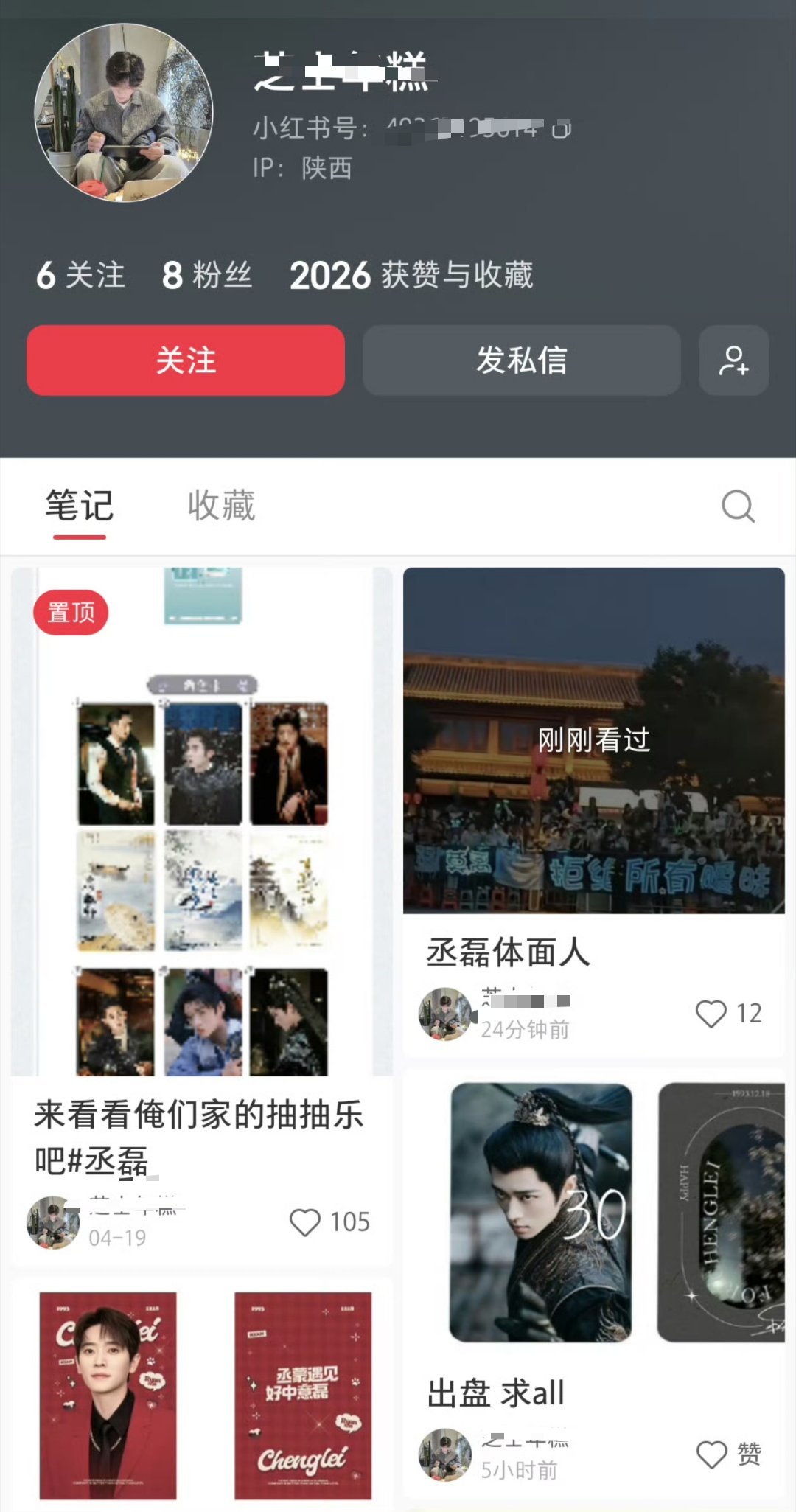 丞磊 人人心里都有一杆秤，但粉随正祝磊粉丝心里是一点数没有。白鹿为了莫离各平台高