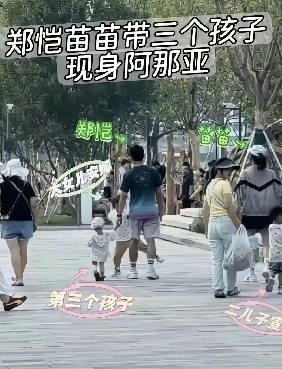 还是苗苗让郑恺彻底收心，五年三娃，把日子过成了最安稳幸福的模样。 