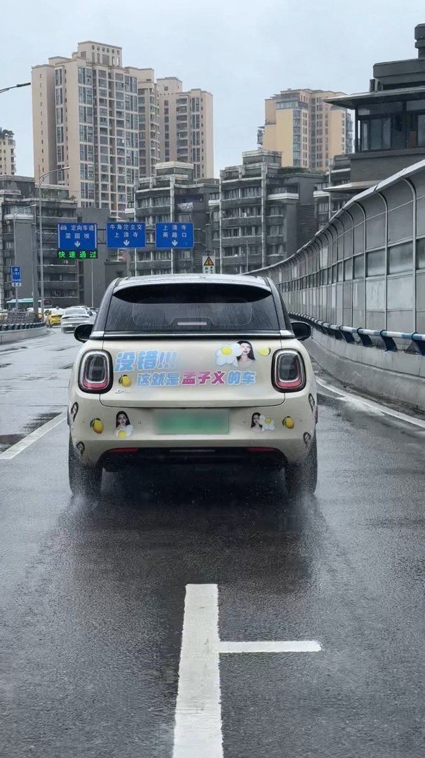 孟子义开表情包痛车打卡重庆  哦莫，你是说我们孟姐在重庆开车被偶遇了？这样的惊喜
