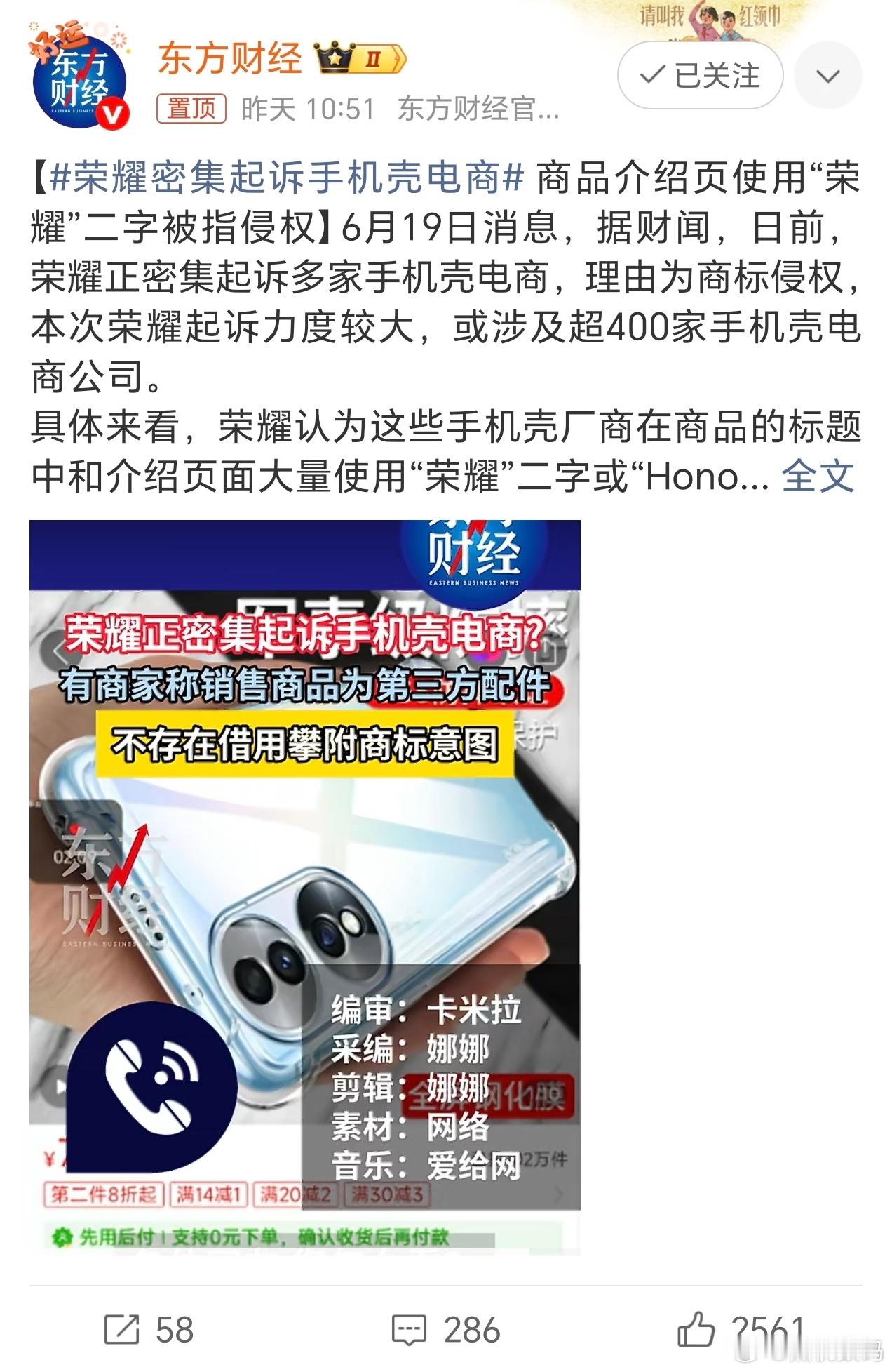 这个不得不说你们商家这个擦边球搞得是真的不行，打着品牌方的名义卖东西，这种东西有