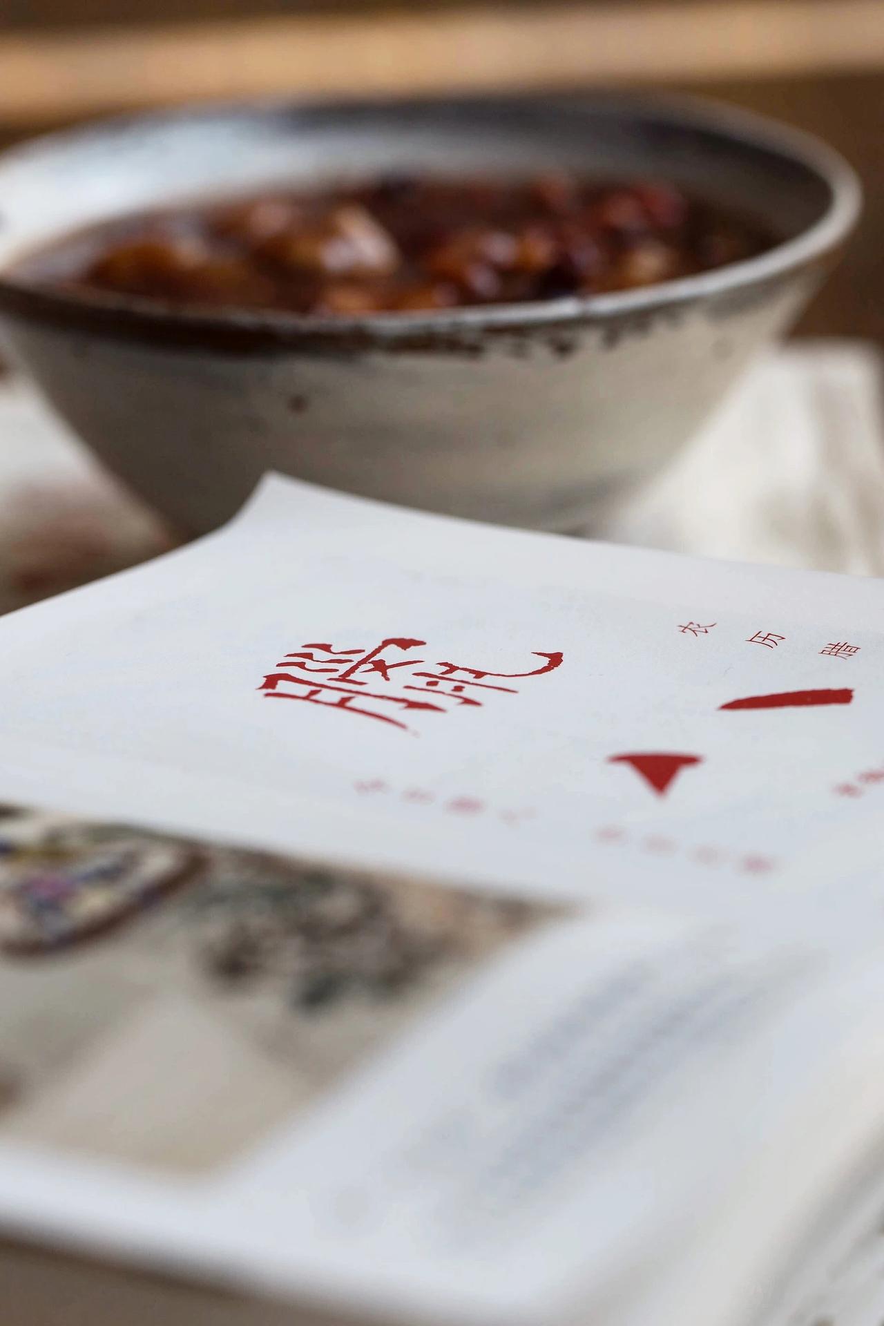 今日腊八， 愿所有美好，“粥”而复始； 愿所有如意，“粥”全“粥”到[微笑] 2