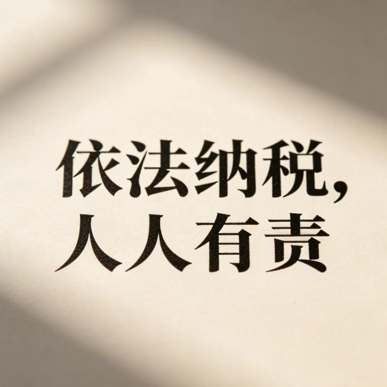 4000万粉白冰被罚1891万，戳中多少普通人的意难平
 
凭什么普通人老老实实