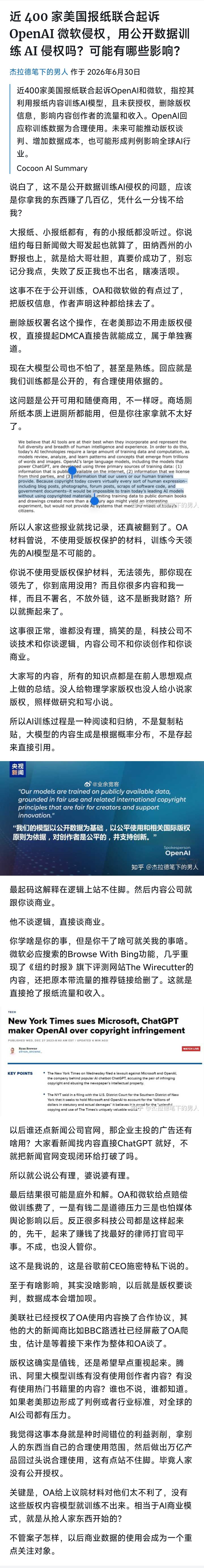 其实国内的开发商也应该可以向几个AI画图大模型厂商主张专利费用，开发商开发的房子