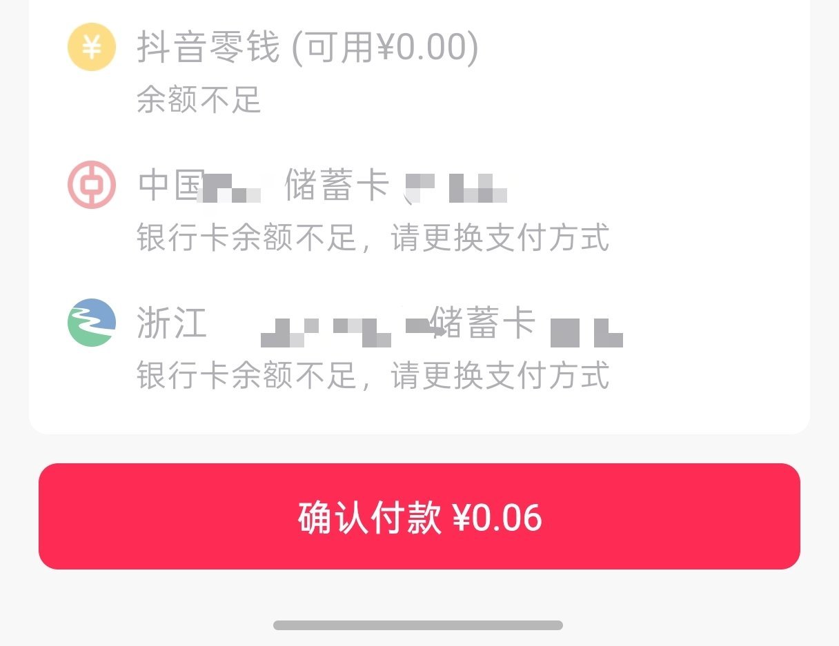 我余额 
