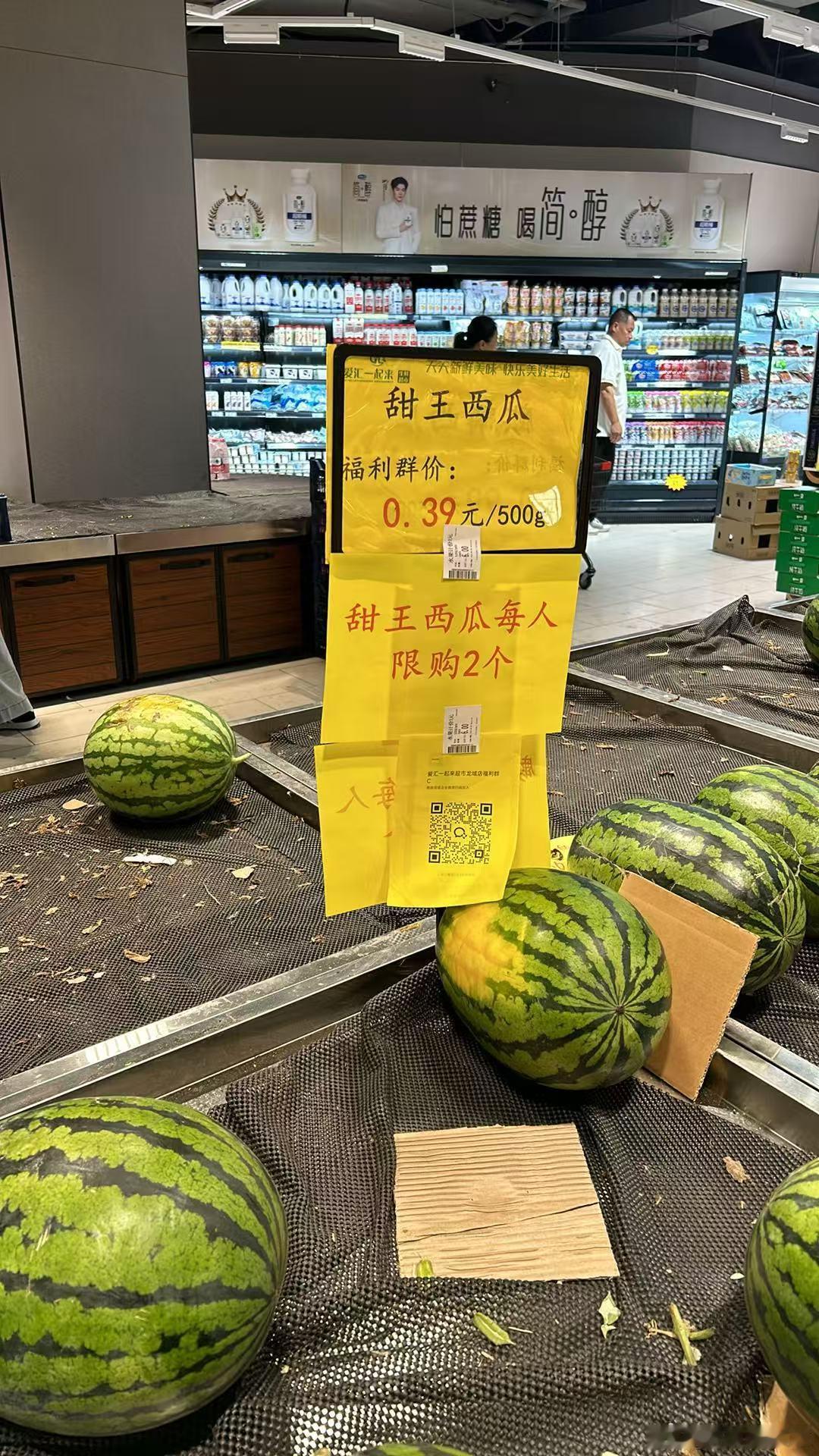 央视评河南西瓜价格暴跌拉一波仇恨……麒麟9毛9，甜王3毛9……北京，超市做活动…